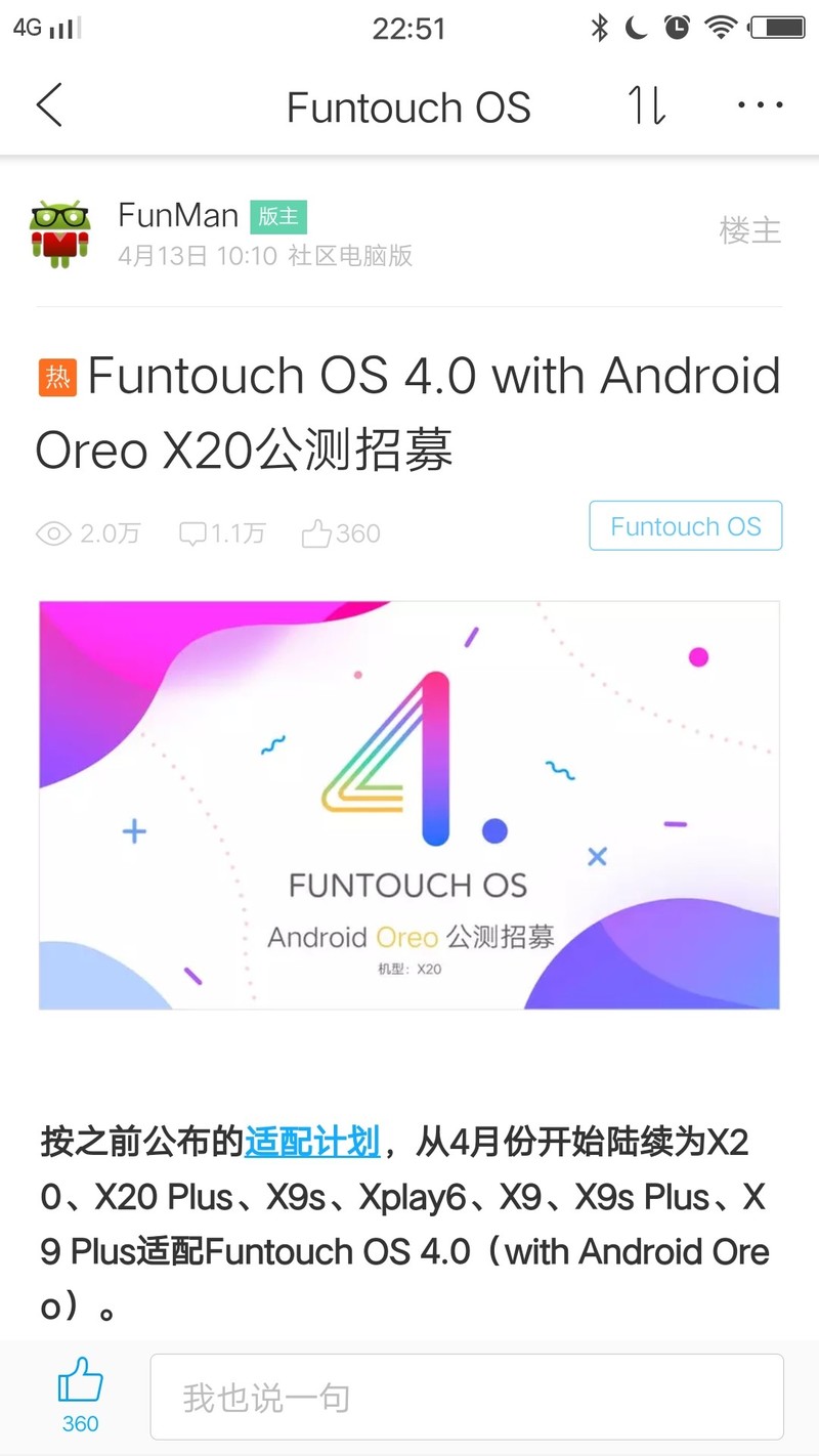 FunMan的确改贴了，不过还是信不过~