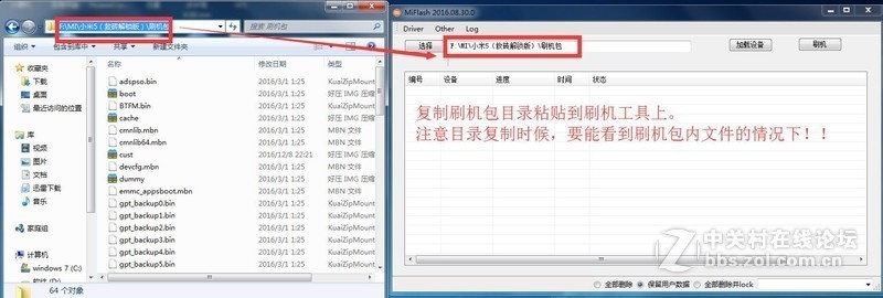 红米4（2016060-2016090）解账号锁 账户锁ID锁 屏幕锁 解锁刷机救砖教程