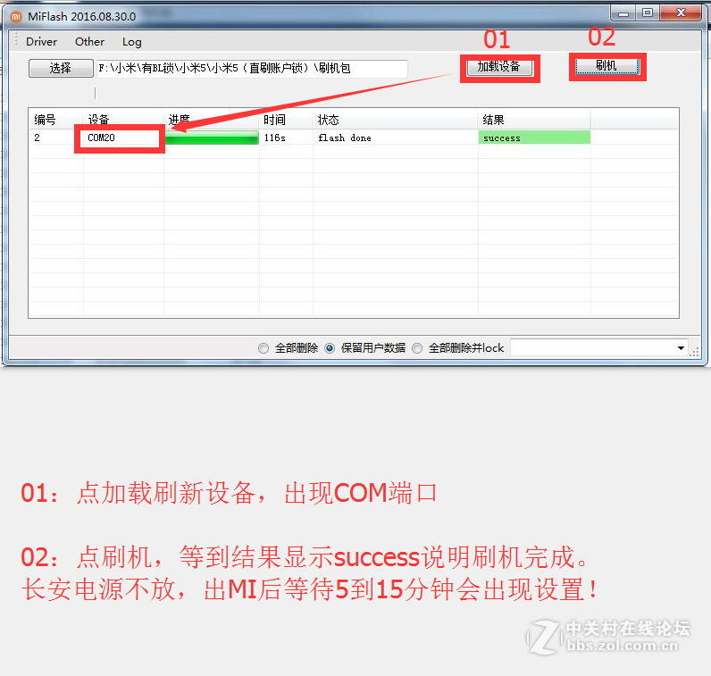 红米4（2016060-2016090）解账号锁 账户锁ID锁 屏幕锁 解锁刷机救砖教程