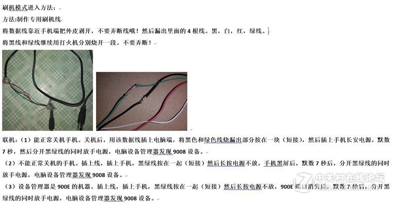 红米4（2016060-2016090）解账号锁 账户锁ID锁 屏幕锁 解锁刷机救砖教程