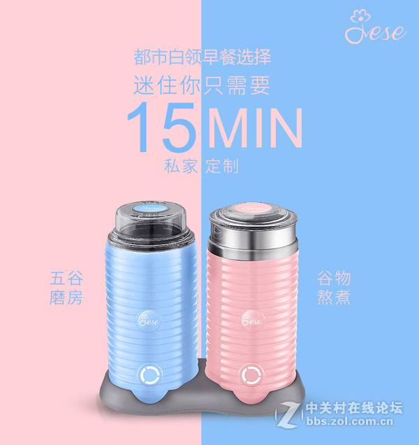 jese新品15min，可以拎着走的豆浆机