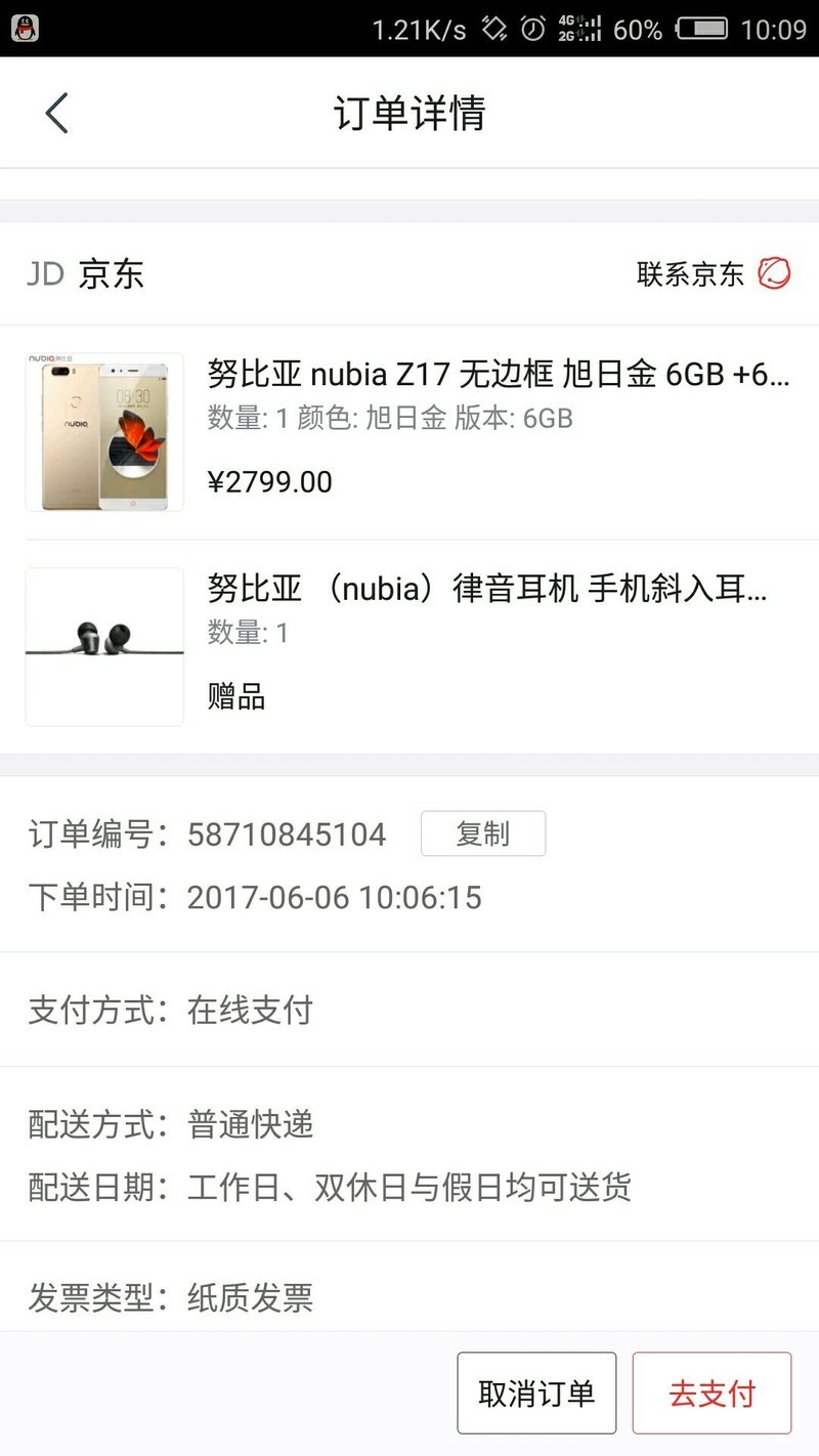 真的要剁手吗？