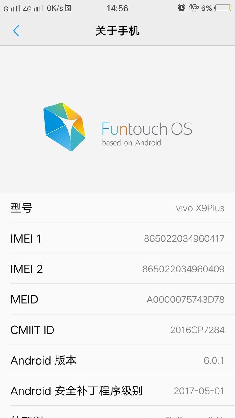 vivo官网有没有真假难辨