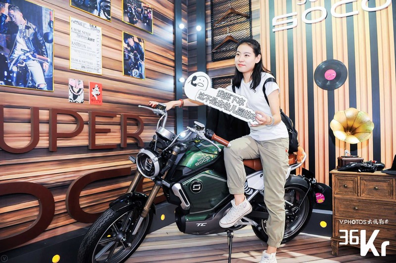 2017 SOCO智能出行文化体验营北京站之36氪粉丝节