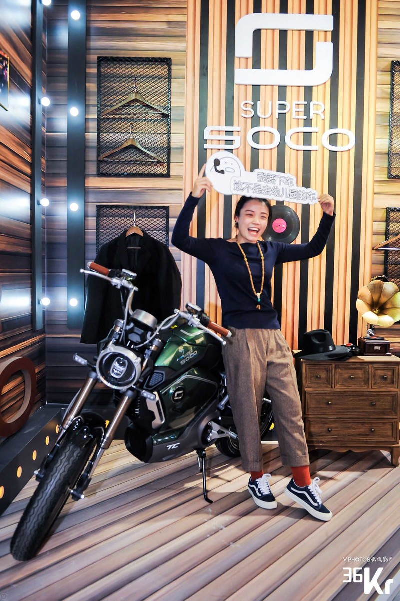 2017 SOCO智能出行文化体验营北京站之36氪粉丝节