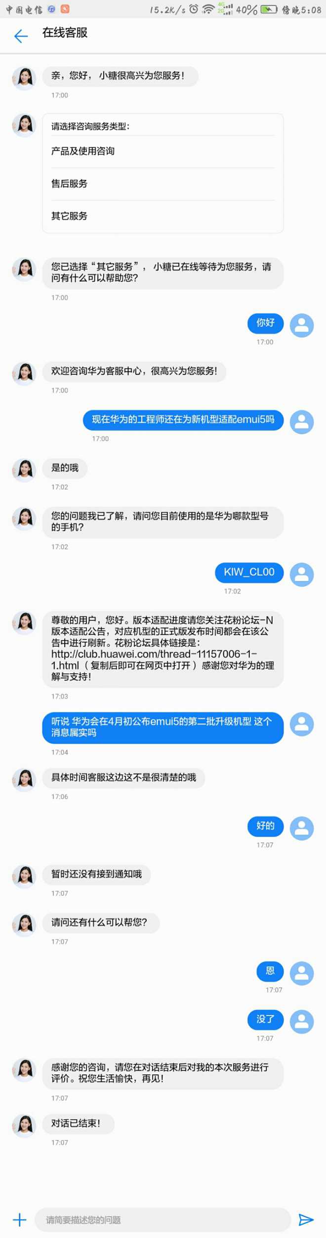 大家畅所欲言啊