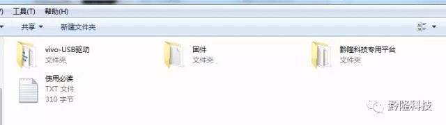 【刷机教程】vivoX9A刷机解锁救砖解账户锁方法