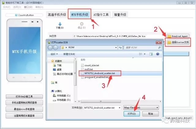 【刷机教程】vivoY69刷机解锁救砖解账户锁方法