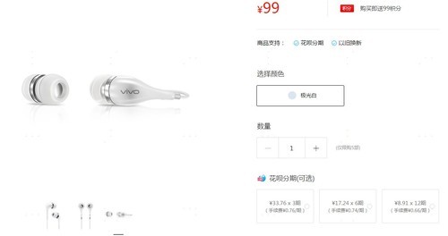 量口碑双丰收 开启全面屏新时代的vivo X21屏幕指纹版有奖点评活动