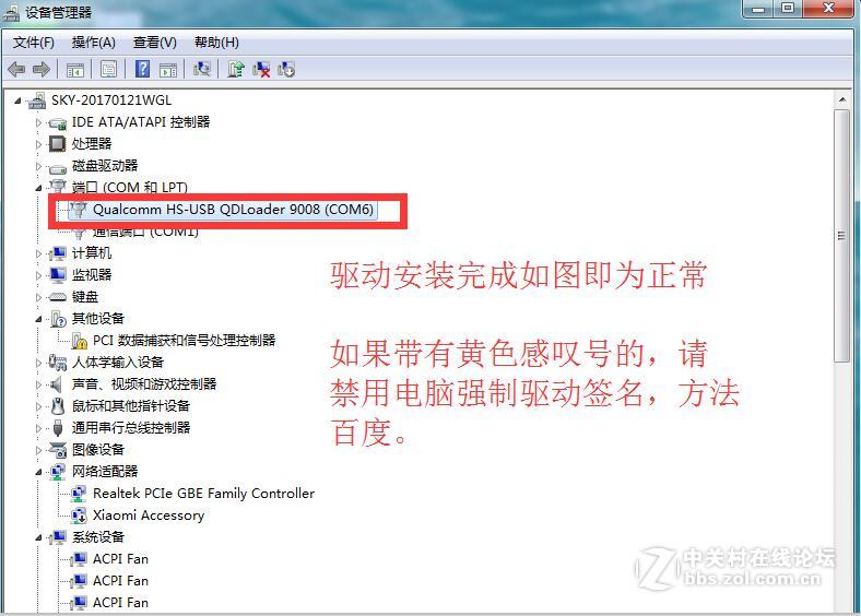 红米4（2016060-2016090）解账号锁 账户锁ID锁 屏幕锁 解锁刷机救砖教程