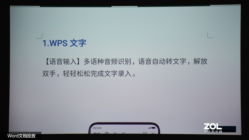 智能化背景下的办公新体验 明基E580商务投影仪