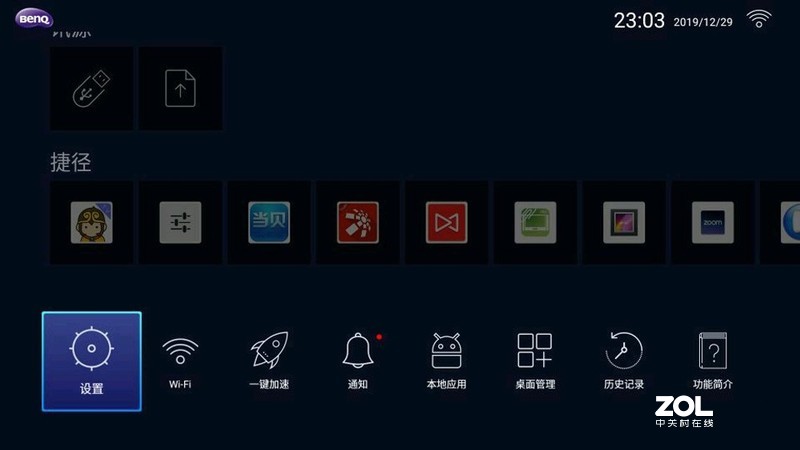智能化背景下的办公新体验 明基E580商务投影仪