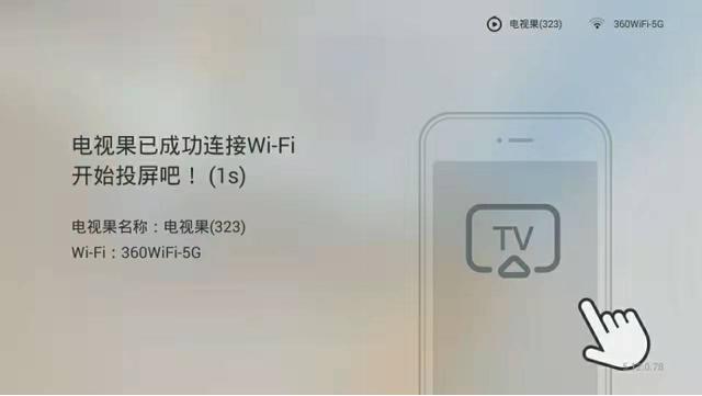 玩转投屏，有它就足够了！爱奇艺电视果4G体验