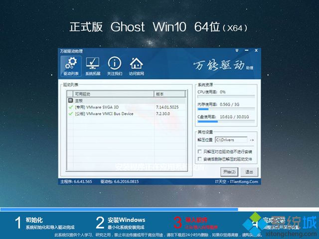 windows10 64位旗舰版免激活下载