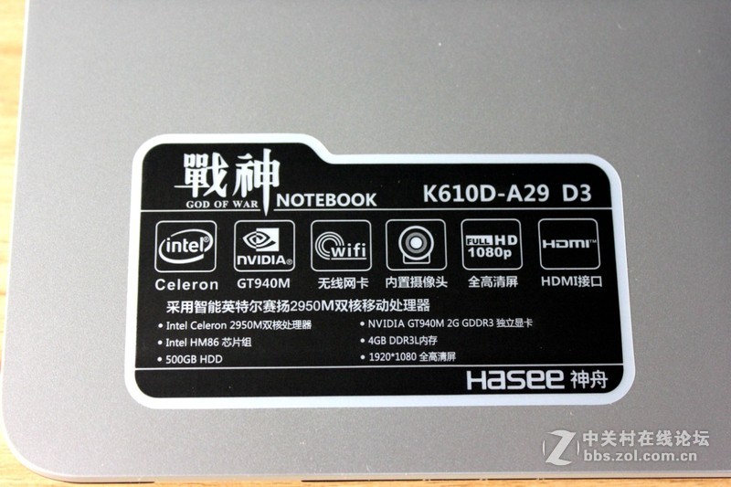 两千元能买到什么样的笔记本，神舟K610D游戏本评测