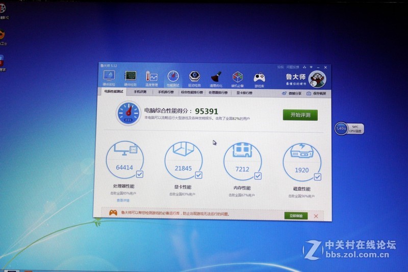 两千元能买到什么样的笔记本，神舟K610D游戏本评测