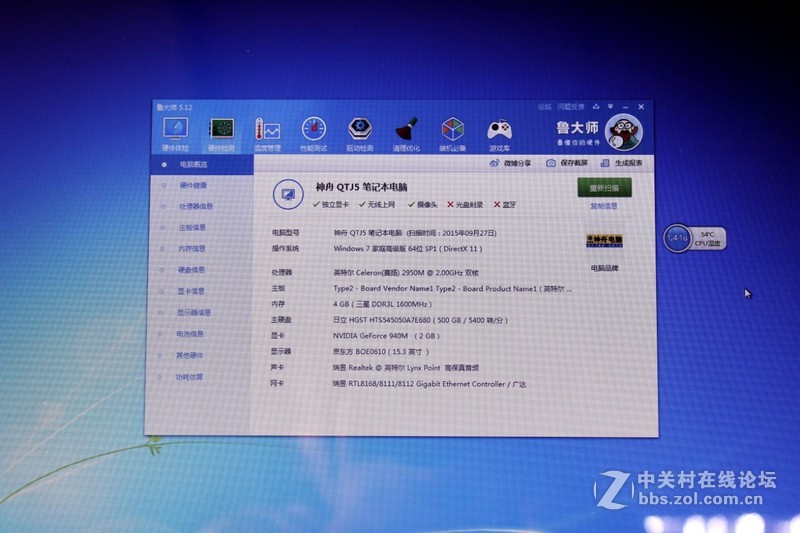 两千元能买到什么样的笔记本，神舟K610D游戏本评测