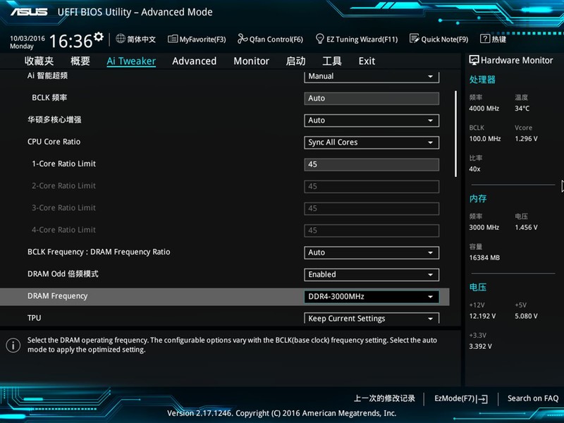 免费提升性能就是这么简单，平民内存条也能玩超频