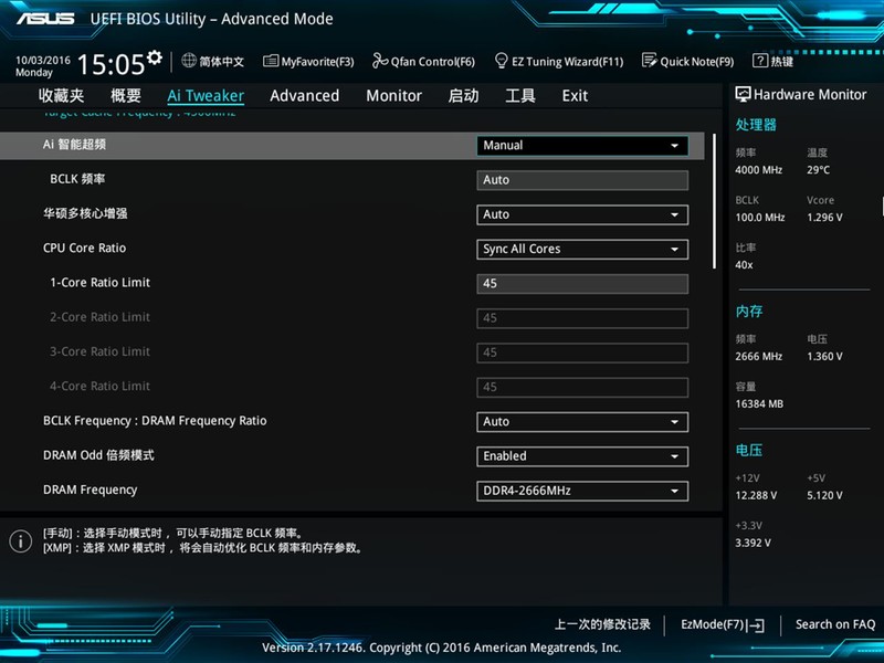免费提升性能就是这么简单，平民内存条也能玩超频