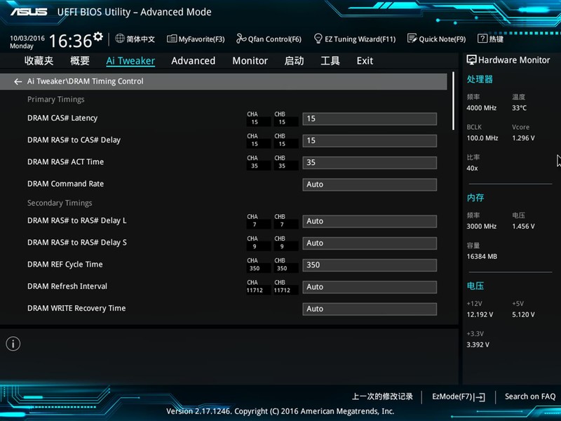 免费提升性能就是这么简单，平民内存条也能玩超频
