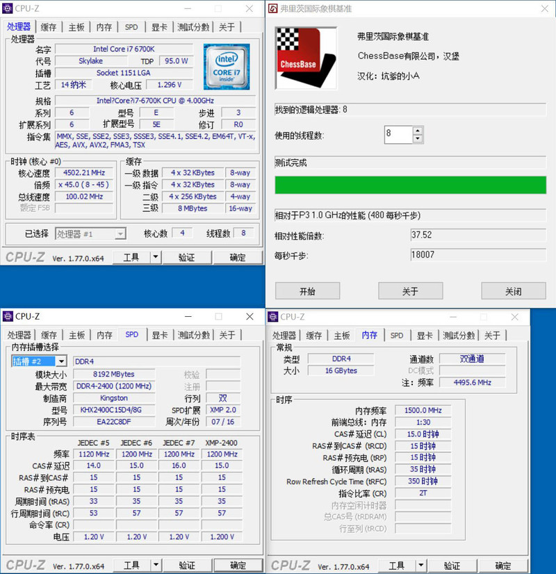 免费提升性能就是这么简单，平民内存条也能玩超频