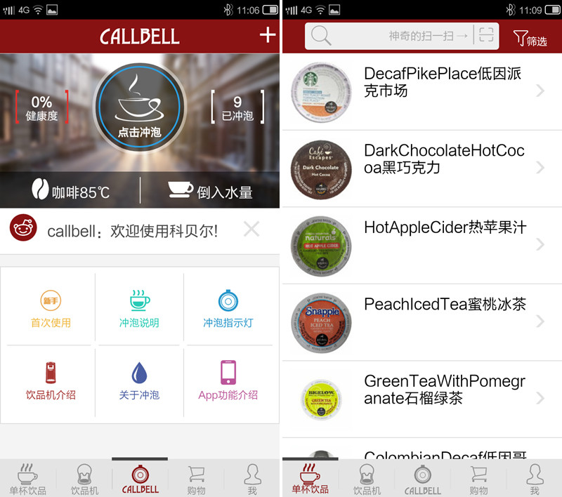 #喝一杯现磨咖啡有多难？ 科贝尔CBK02S #科贝尔智能单杯饮品机体验