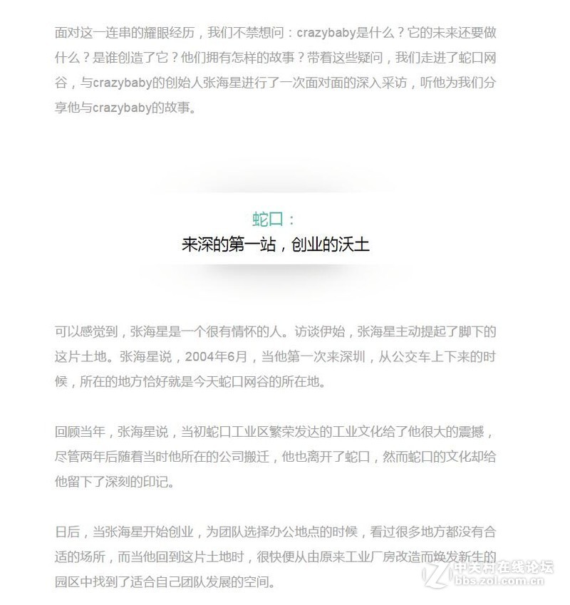 产业一席谈丨张海星：奇迹的背后，是对未来的探索