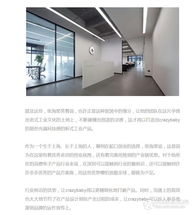 产业一席谈丨张海星：奇迹的背后，是对未来的探索