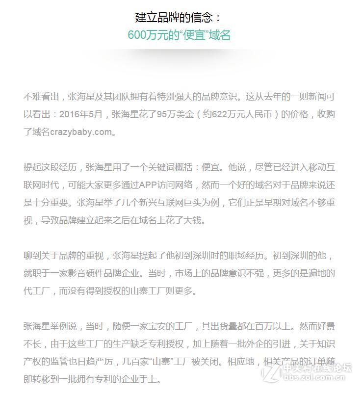 产业一席谈丨张海星：奇迹的背后，是对未来的探索