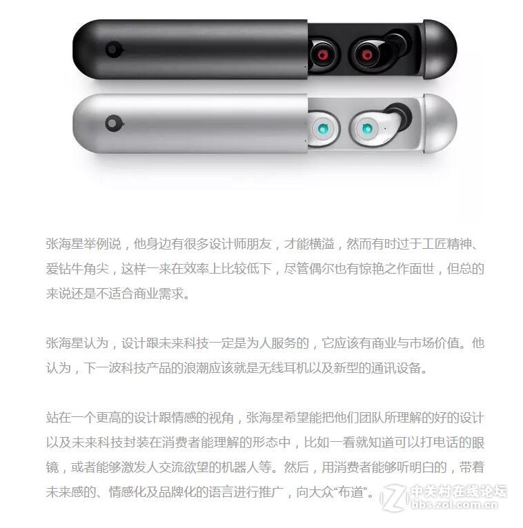 产业一席谈丨张海星：奇迹的背后，是对未来的探索