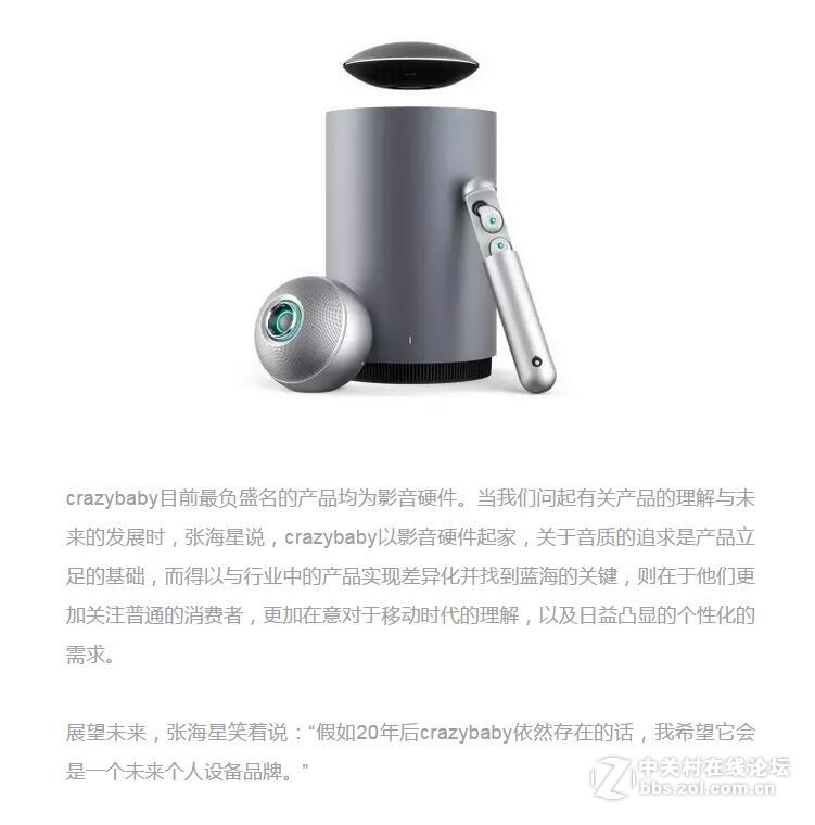 产业一席谈丨张海星：奇迹的背后，是对未来的探索