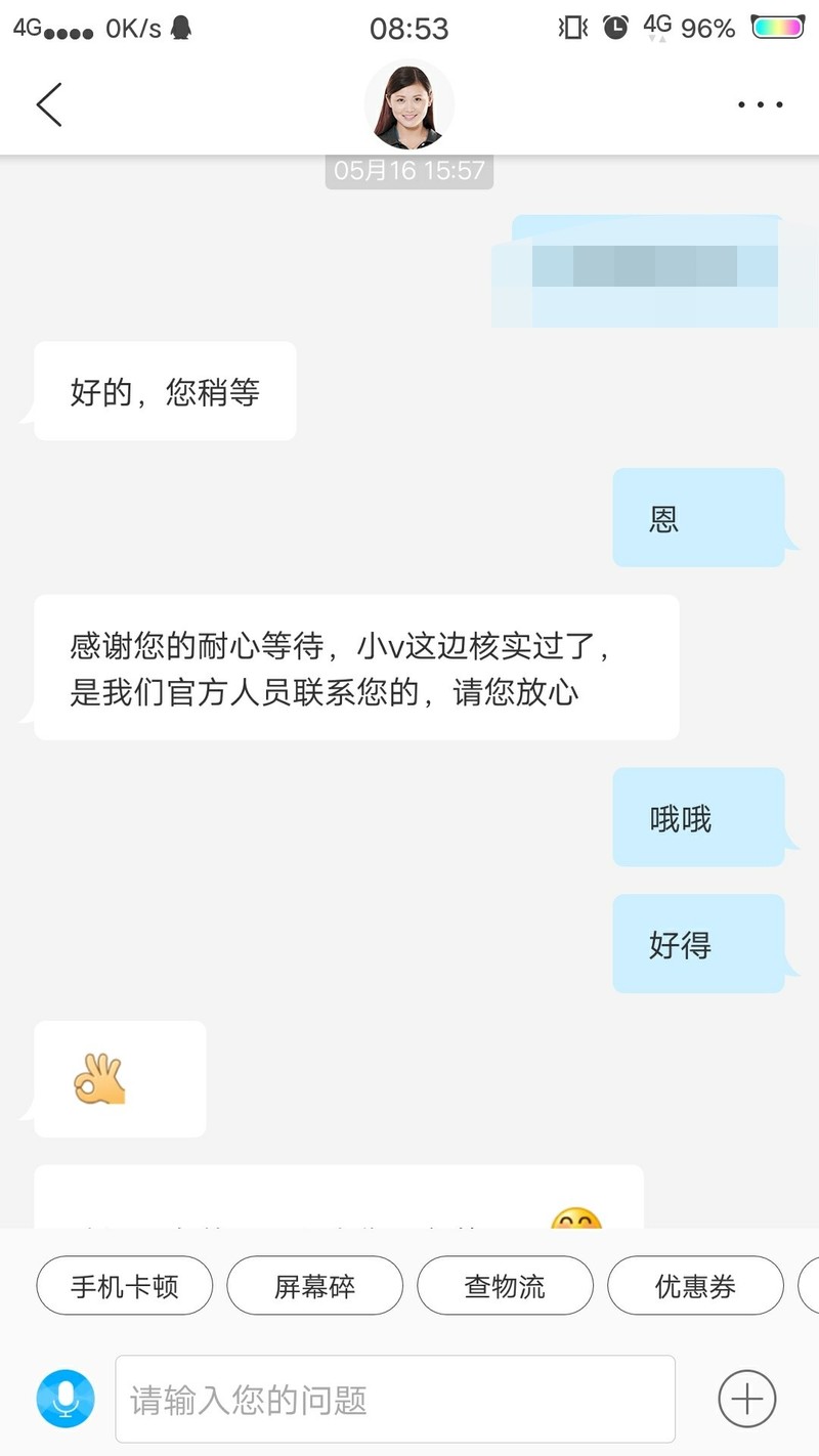 这差不多就是你们被投诉，吐槽的原因。一个走量不走心的手机商家