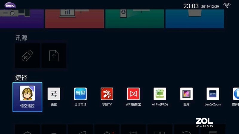 智能化背景下的办公新体验 明基E580商务投影仪