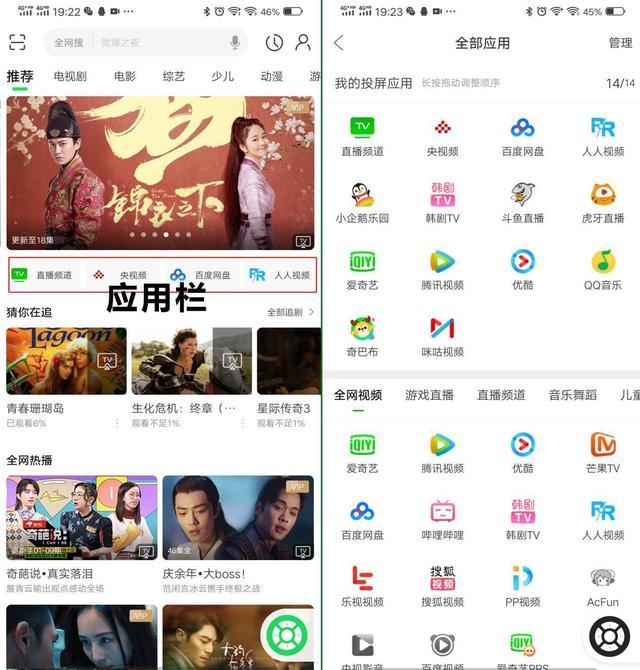 玩转投屏，有它就足够了！爱奇艺电视果4G体验