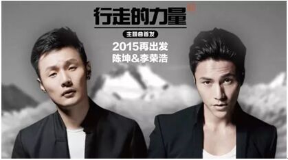 李荣浩微博晒自拍，与陈坤脸贴脸关系亲密