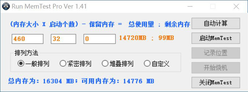 免费提升性能就是这么简单，平民内存条也能玩超频