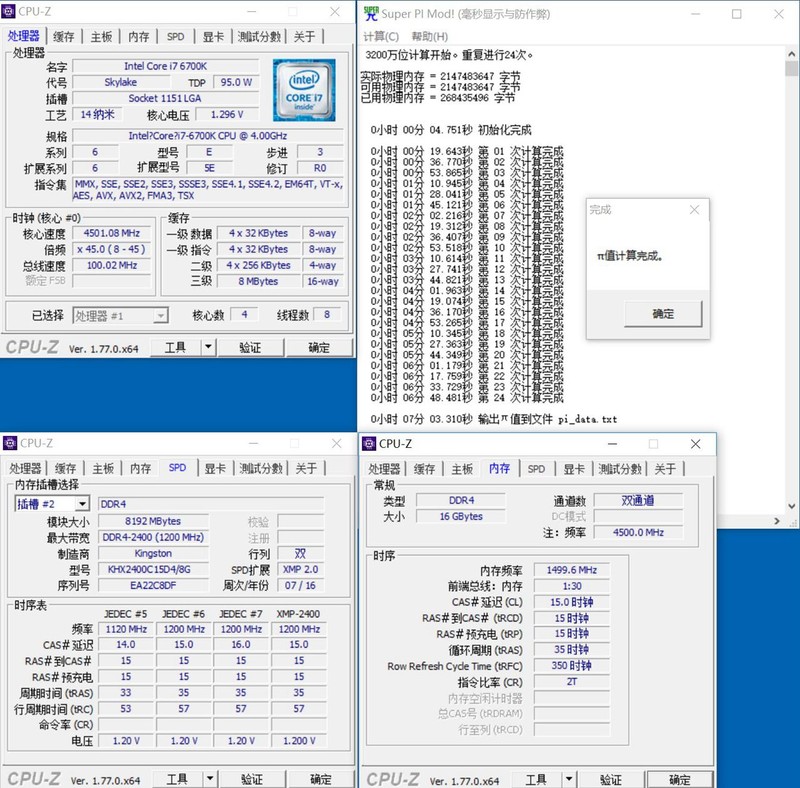免费提升性能就是这么简单，平民内存条也能玩超频
