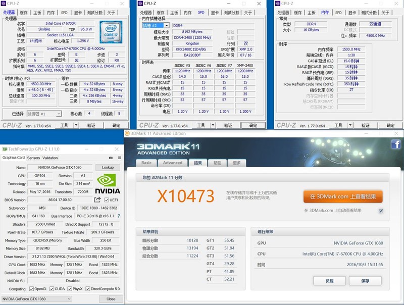 免费提升性能就是这么简单，平民内存条也能玩超频