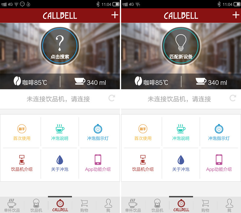 #喝一杯现磨咖啡有多难？ 科贝尔CBK02S #科贝尔智能单杯饮品机体验