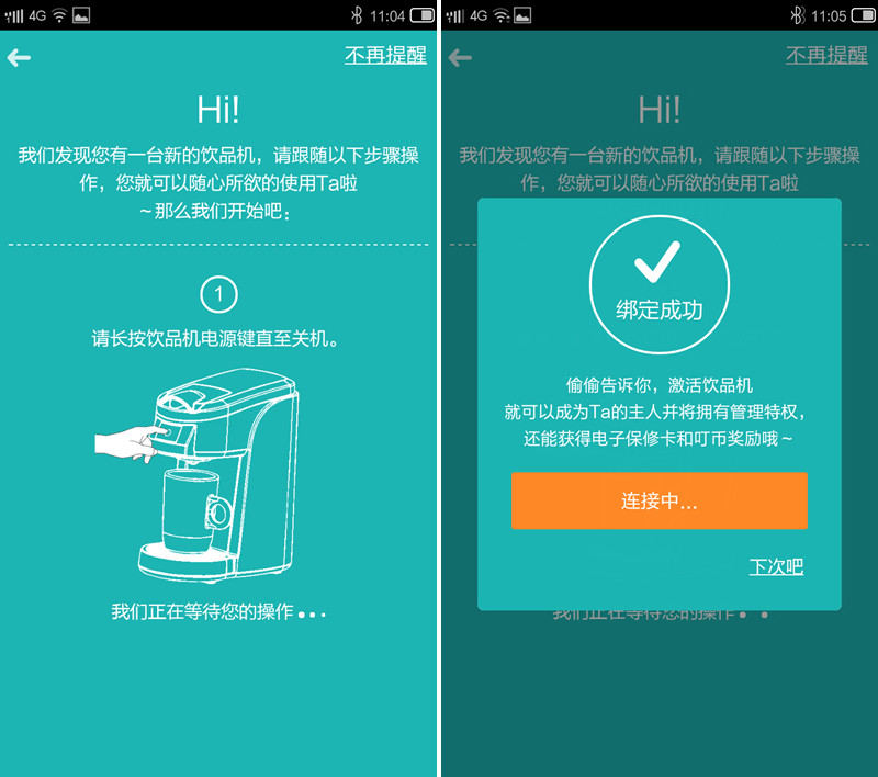 #喝一杯现磨咖啡有多难？ 科贝尔CBK02S #科贝尔智能单杯饮品机体验