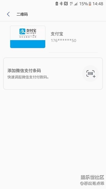 星空体育平台pay，支持微信支付，现在大家不会吵着要叫微信加指纹了