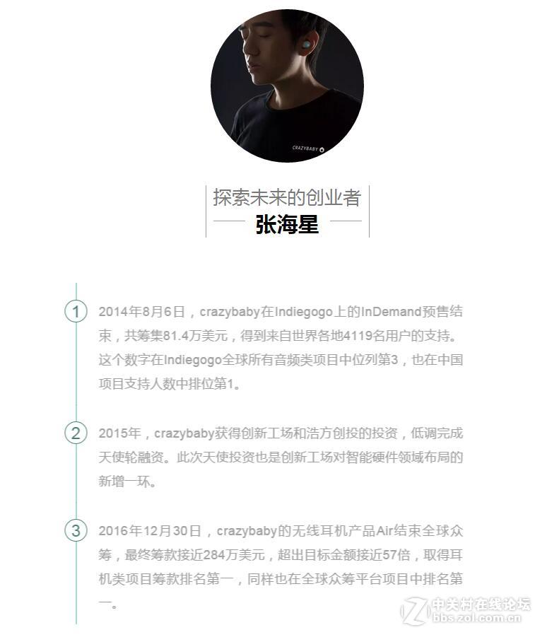 产业一席谈丨张海星：奇迹的背后，是对未来的探索