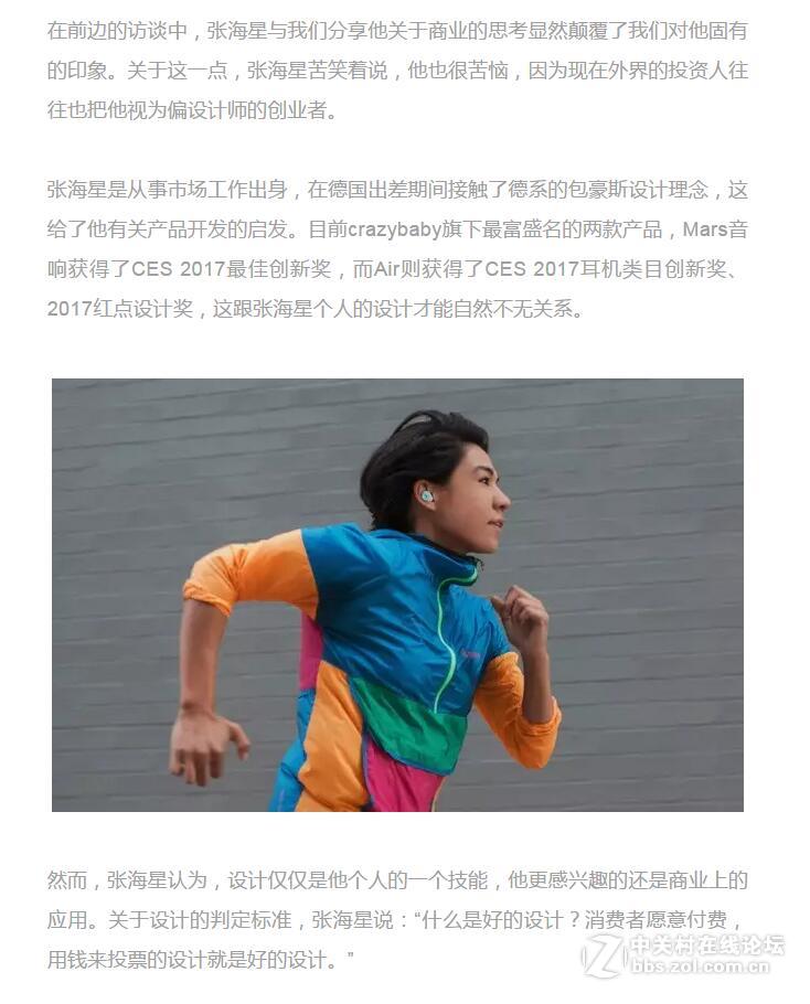 产业一席谈丨张海星：奇迹的背后，是对未来的探索