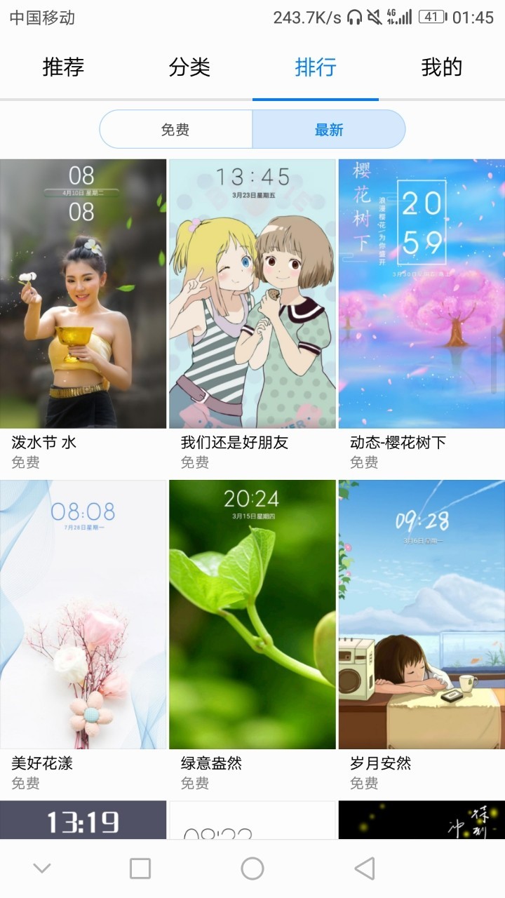 为什么主题里面只有免费的主题