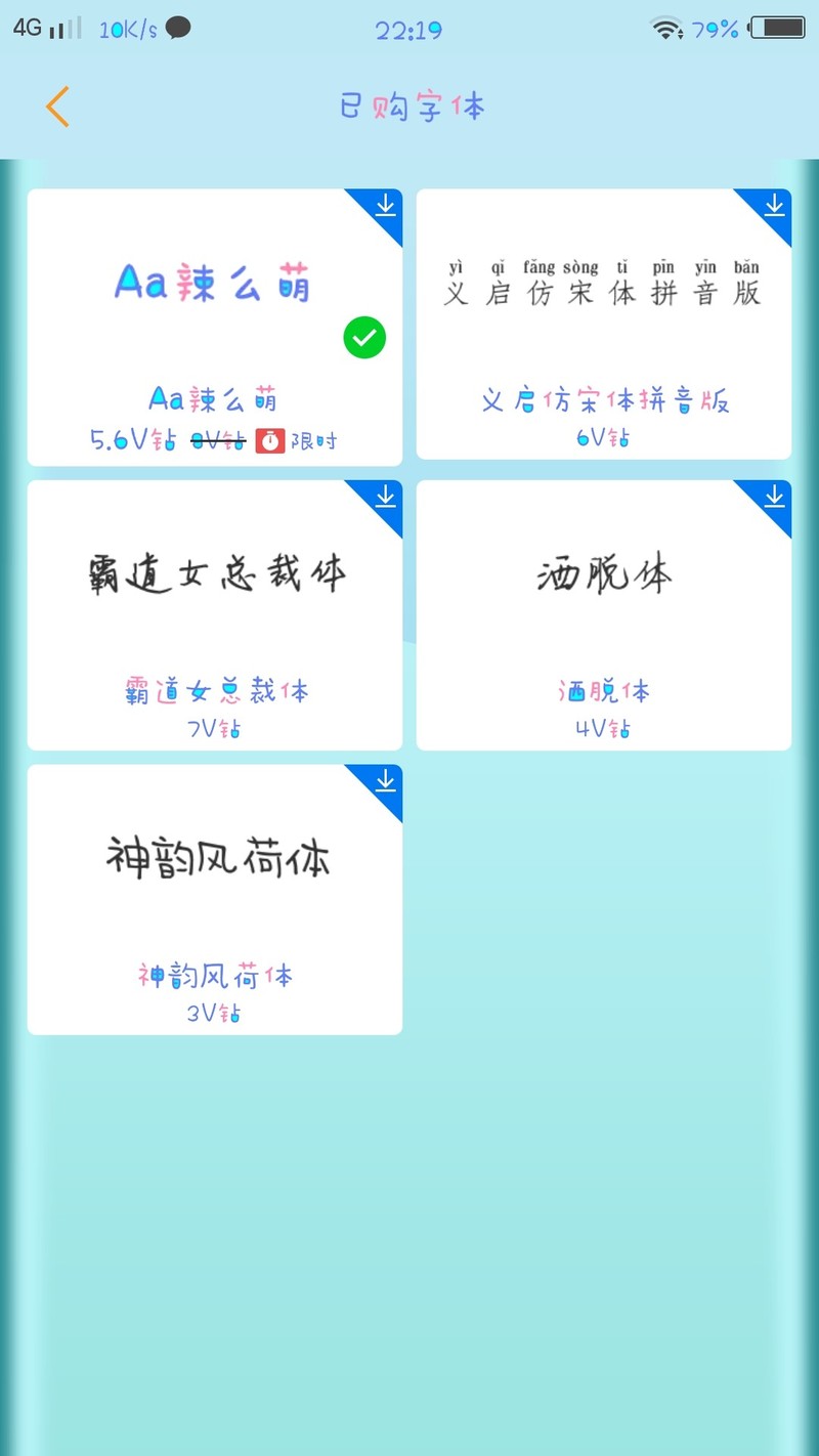 “儿童节字体秀”