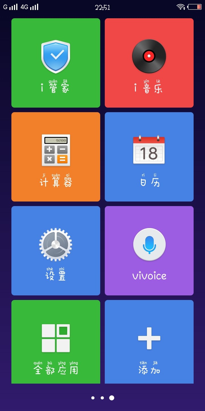 蛋蛋升级什么鸡柱东西啊。瞎搞