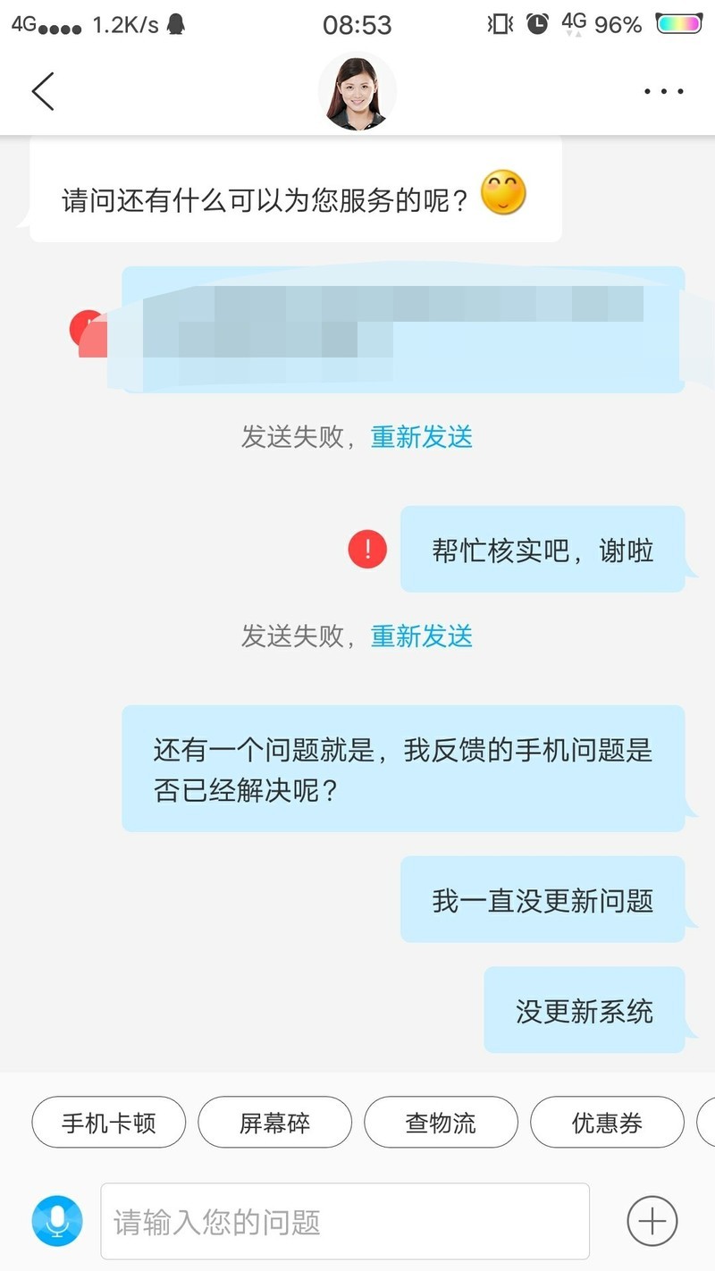 这差不多就是你们被投诉，吐槽的原因。一个走量不走心的手机商家