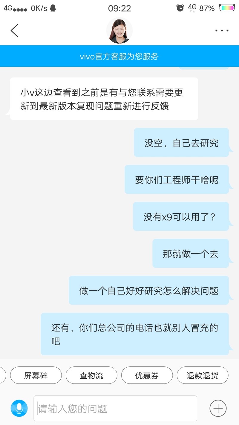 这差不多就是你们被投诉，吐槽的原因。一个走量不走心的手机商家
