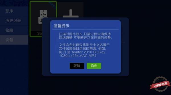 评测：硬盘收藏片源轻松查找快速播放？4K蓝光机开博尔K9一机搞定