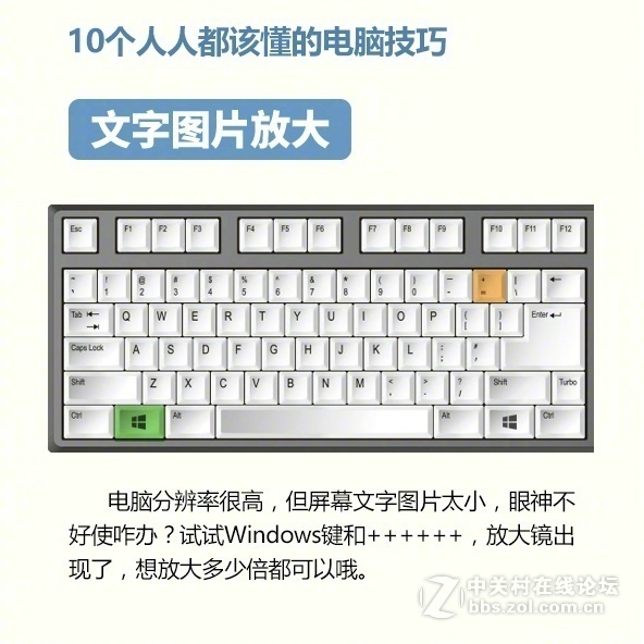 10个人人都该学会的电脑技巧
